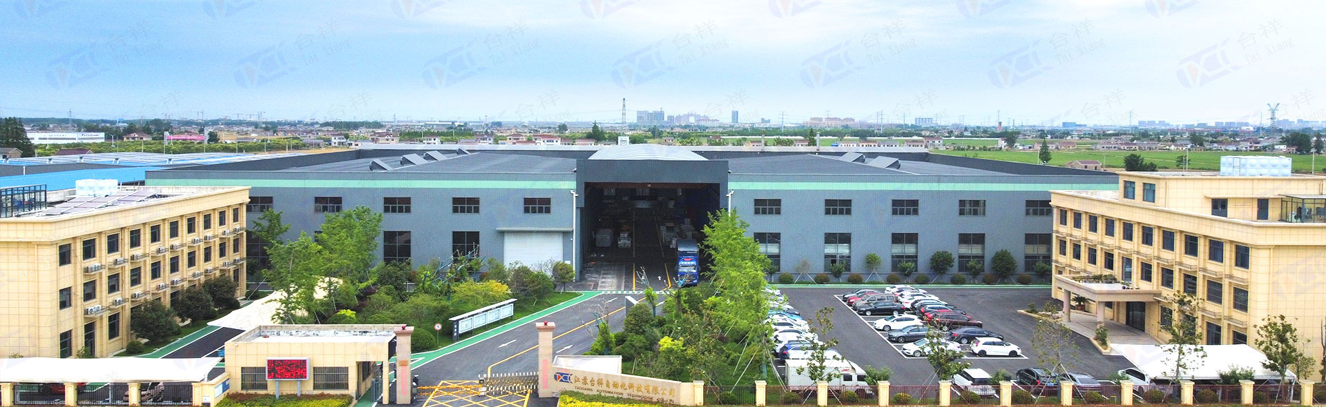 台祥简介